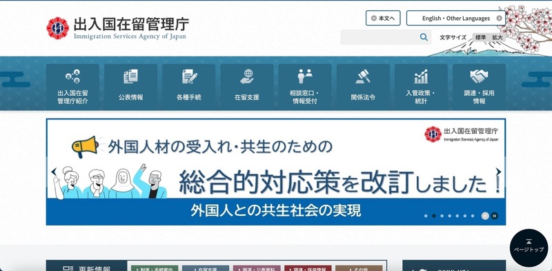 トップページ