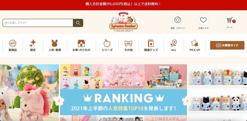 トップページ