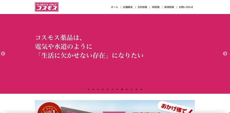 トップページ