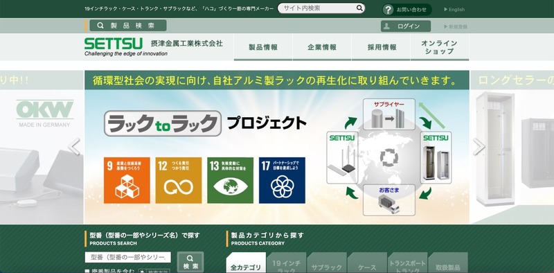 トップページ