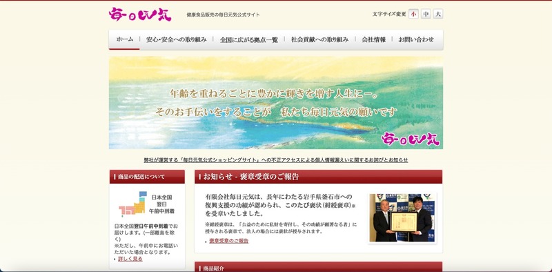 トップページ