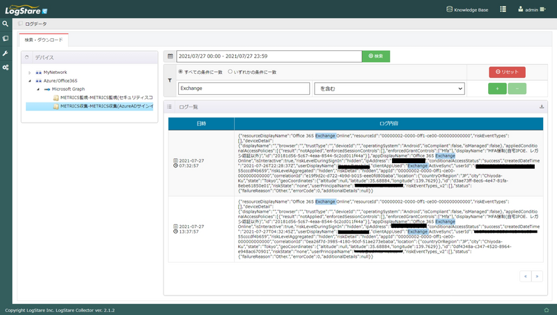 Microsoft Graph APIを利用したAzure Active Directoryのサインインのログを収集した様子
