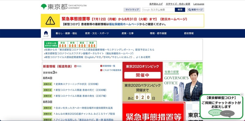 トップページ