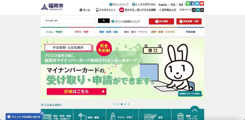 トップページ