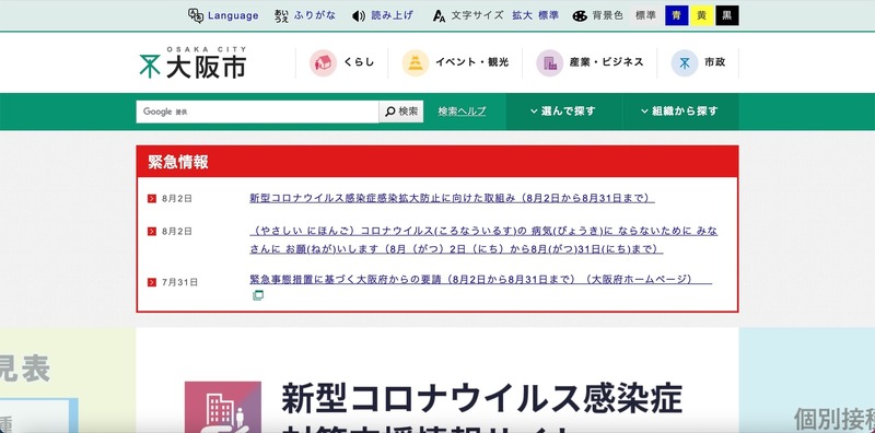 トップページ