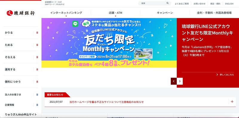 トップページ