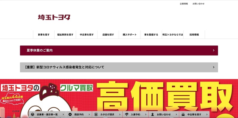 トップページ