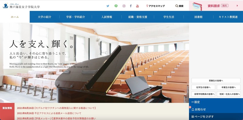 トップページ