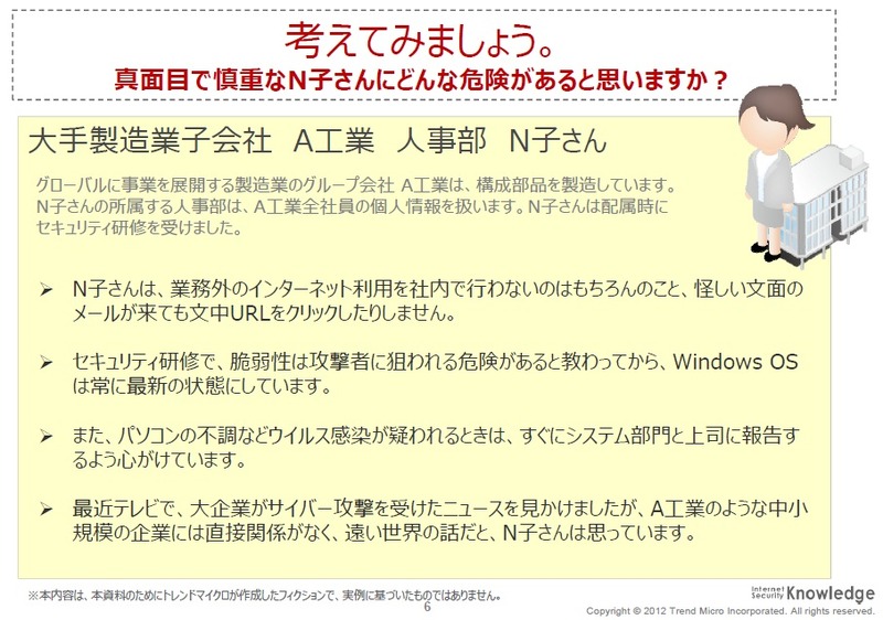 モデル事例1:製造業の人事部の若手女性社員N子さん、慎重かつ真面目な業務スタイルだが…