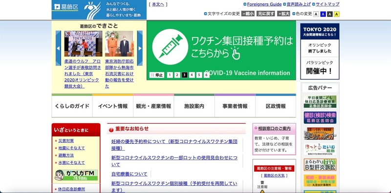 トップページ