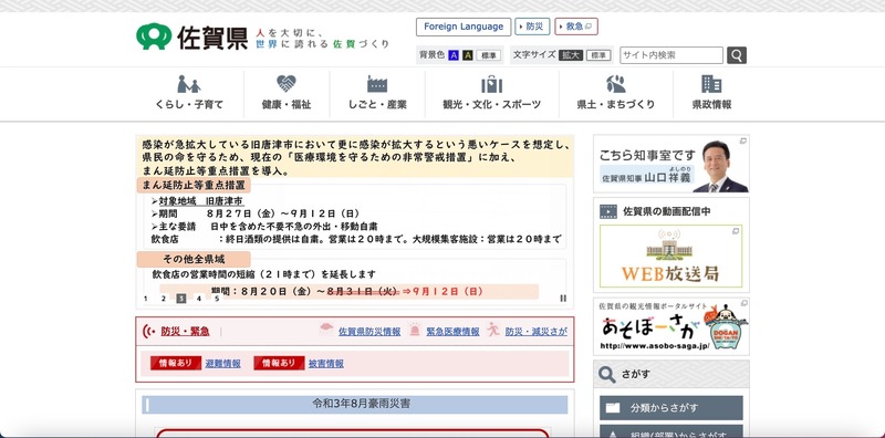 トップページ