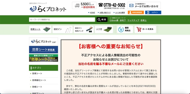 トップページ