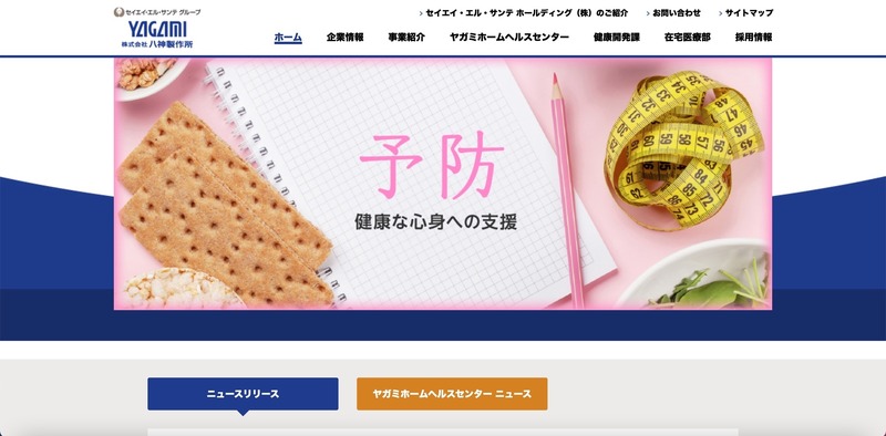 トップページ