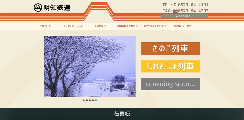 トップページ