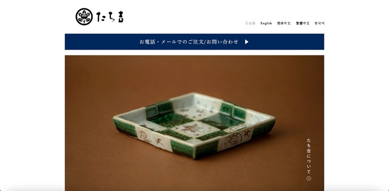 トップページ