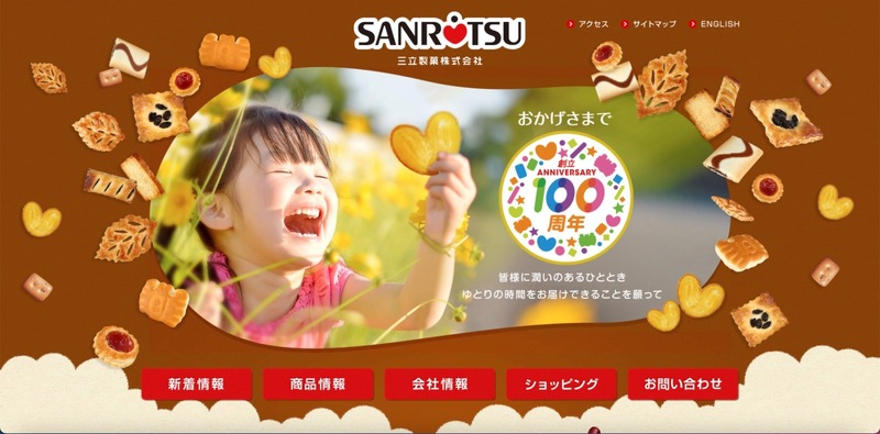 トップページ