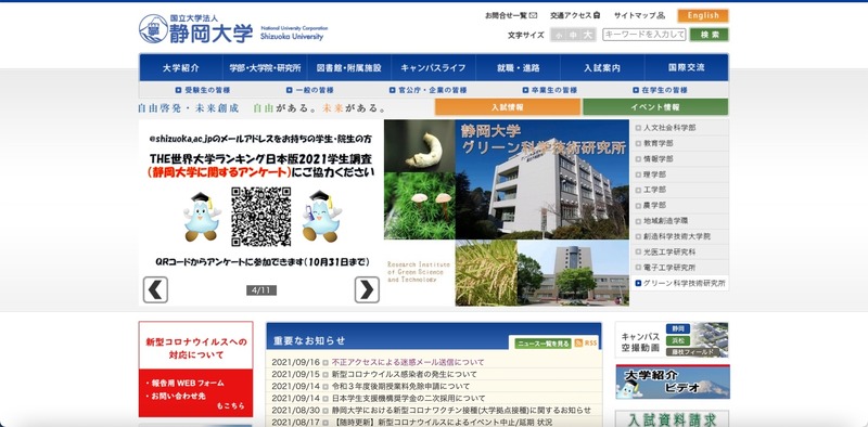 トップページ
