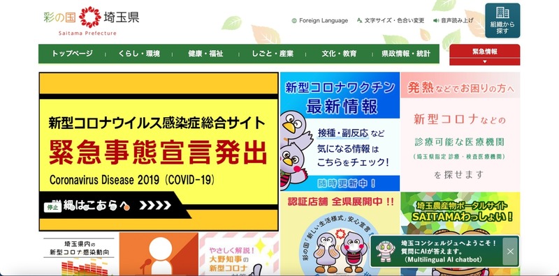 トップページ