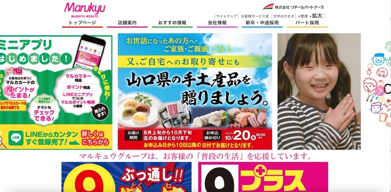 トップページ