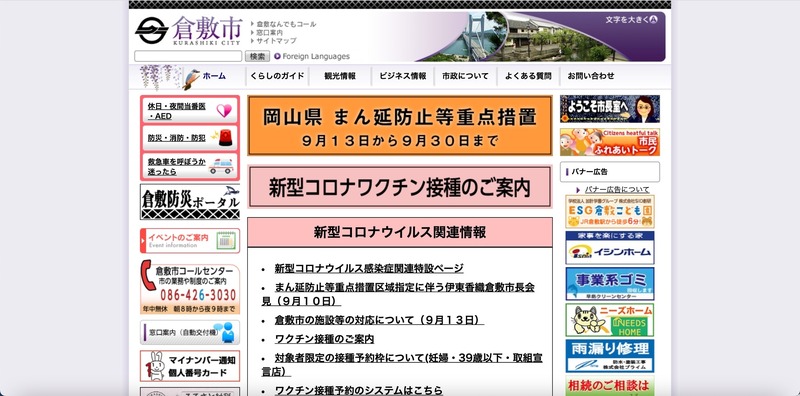 トップページ