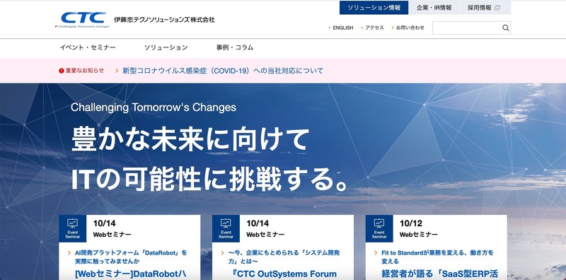 トップページ