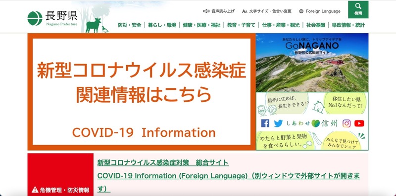 トップページ