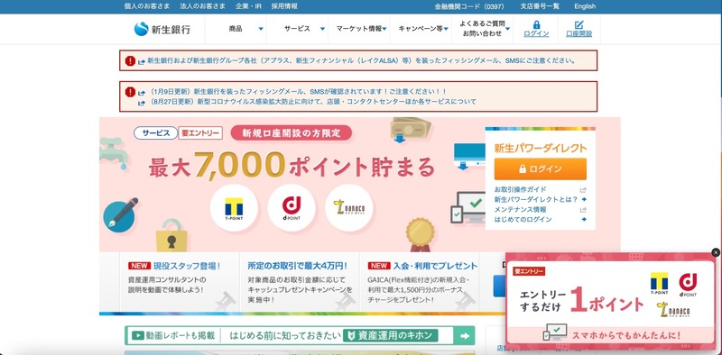 トップページ