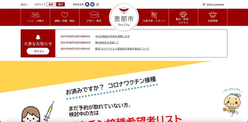 トップページ