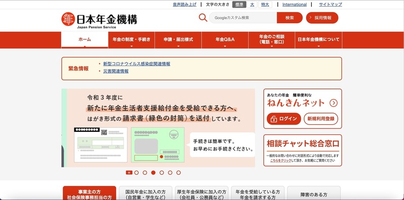 トップページ