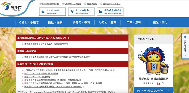 トップページ