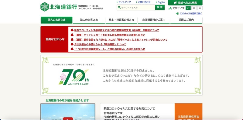 トップページ