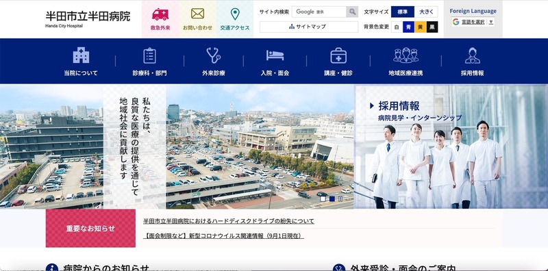 トップページ