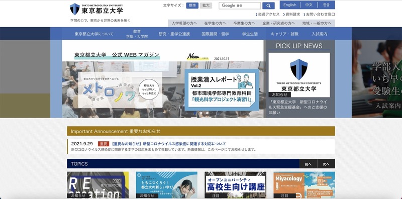 トップページ