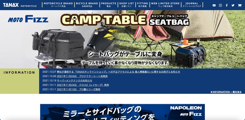 トップページ