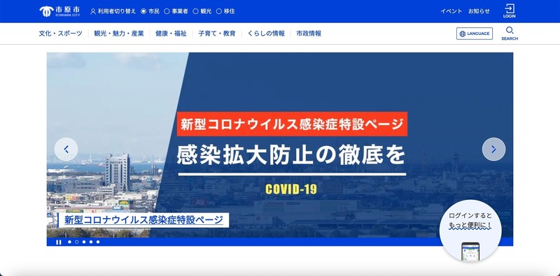 トップページ