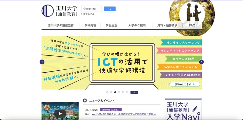 トップページ