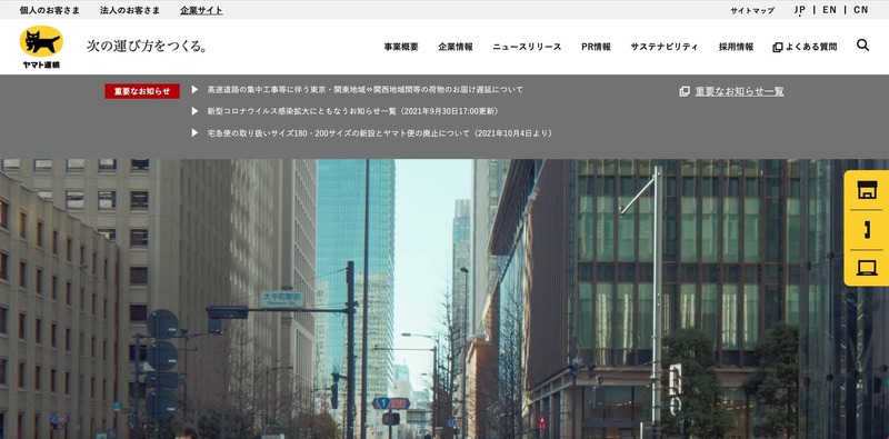 トップページ