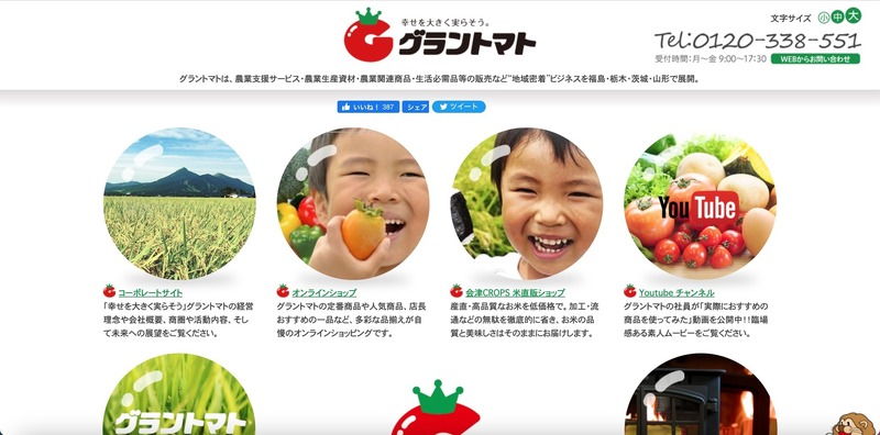 トップページ