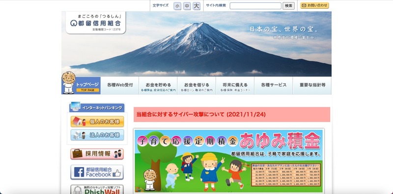 トップページ