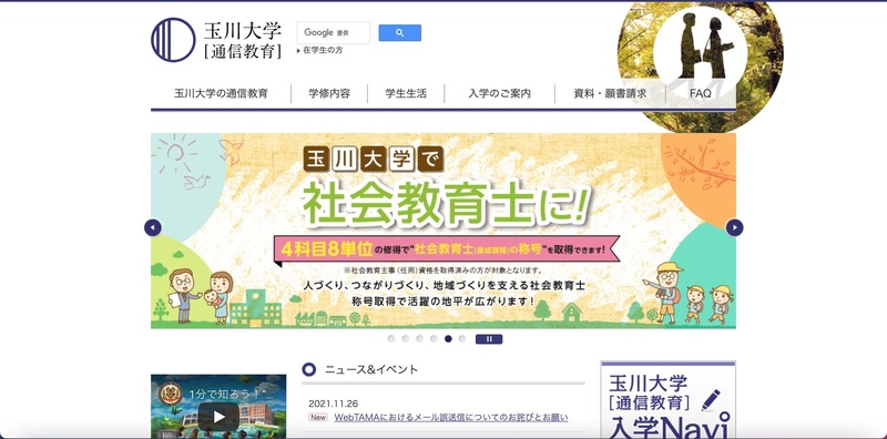 トップページ