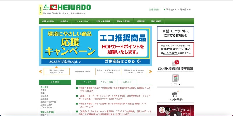 トップページ