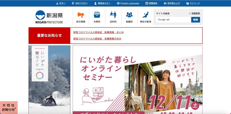 トップページ