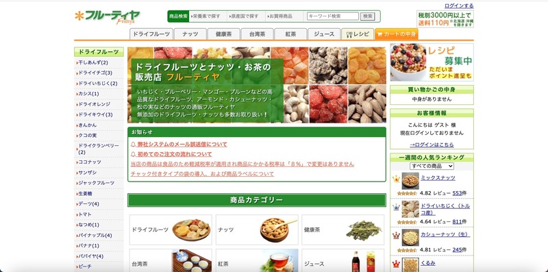 トップページ