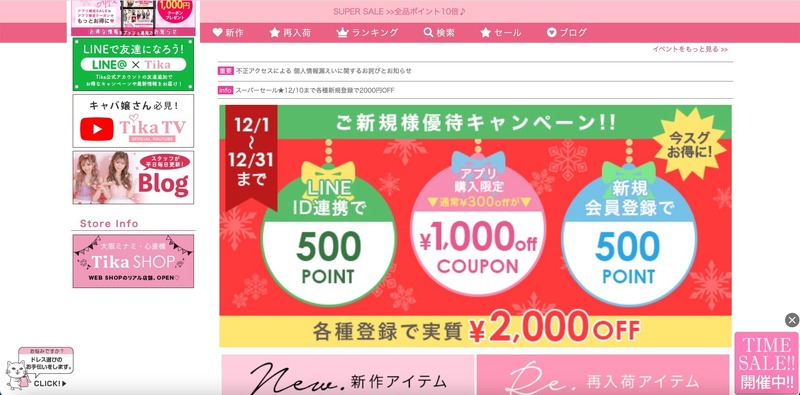トップページ