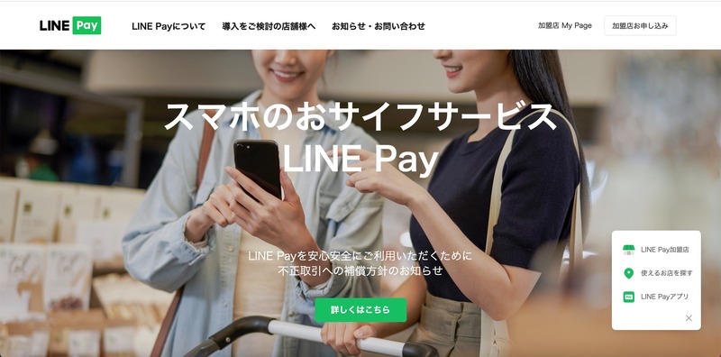 トップページ