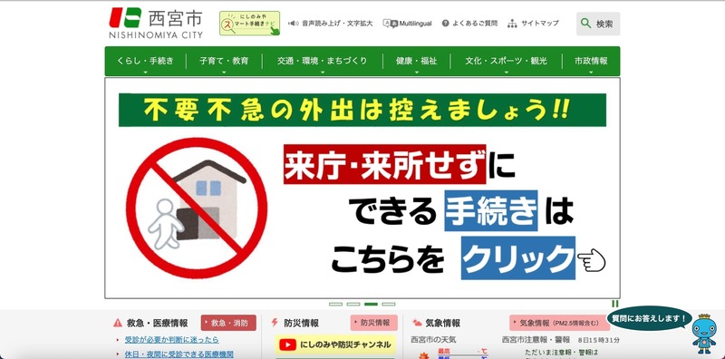 トップページ