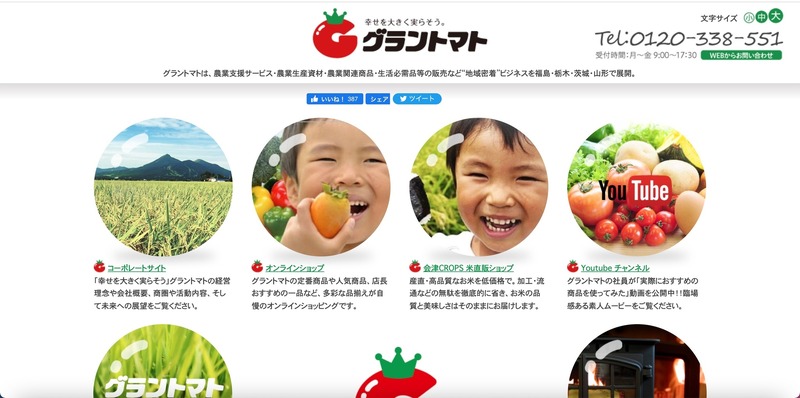 トップページ