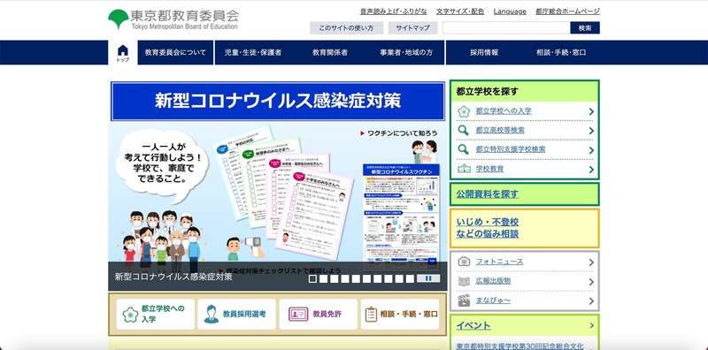 トップページ