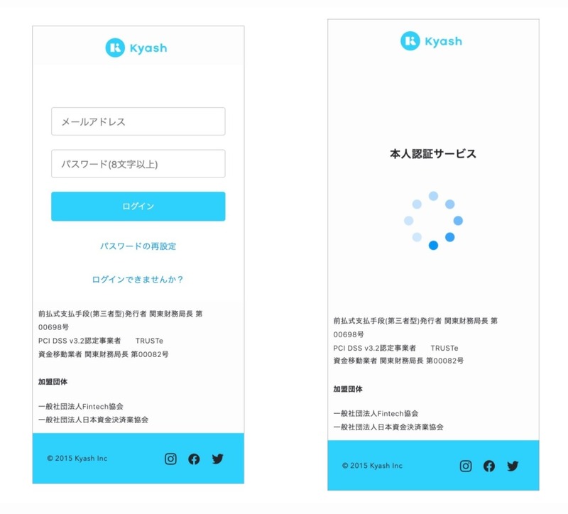 個人情報を抜き取るフィッシングサイト