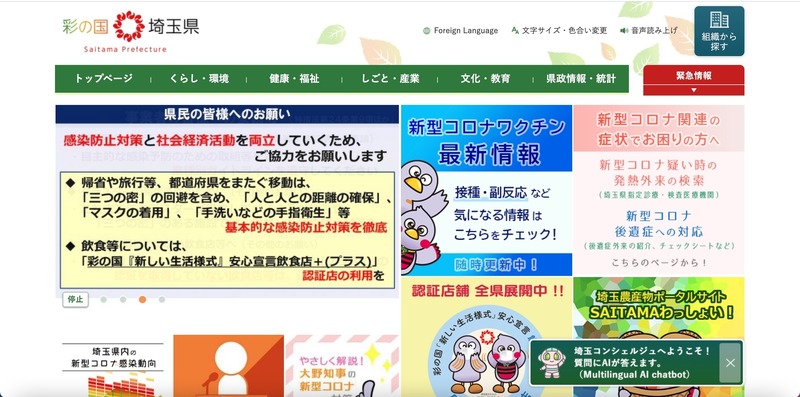 トップページ